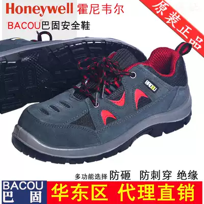 Bagu labor insurance shoes men's 2010511 512 513 steel baotou smashing anti-piercing insulation Honeywell safety shoes
