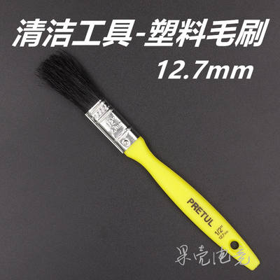 High-quality computer cleaning brush, computer brush, keyboard brush, main board brush, graphics card brush, small brush, half-inch brush