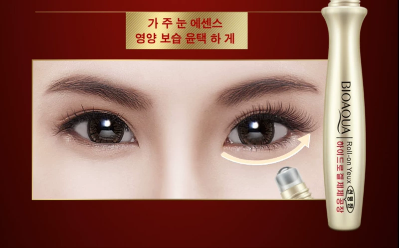 Boquan Ya Hydrating Yingying Bead Eye Serum Firming Moisturising Treatment Dark Circle Eye Cream