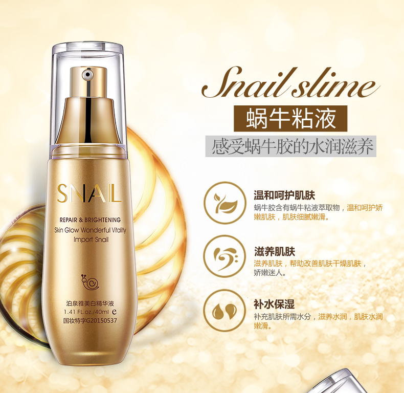 泉 Ốc sên làm trắng da mặt làm đẹp thu nhỏ lỗ chân lông ban đầu dạng lỏng dưỡng ẩm làm sáng da vết thâm tinh chất rau má 1004