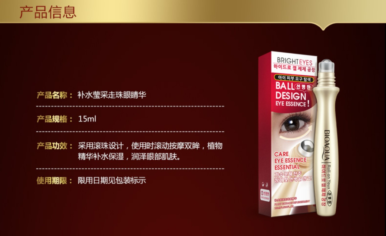 Boquan Ya Hydrating Yingying Bead Eye Serum Firming Moisturising Treatment Dark Circle Eye Cream kem thâm mắt