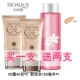 BB 泊 雅 cô lập BB cream CC cream dạng kem nền dạng lỏng trước khi kem nền che khuyết điểm trang điểm nude thật