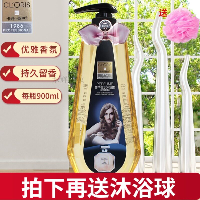 Cardan Shambha shower gel luxury perfume 900ml elegant fragrance moisturizing moisturizing fragrance shower gel