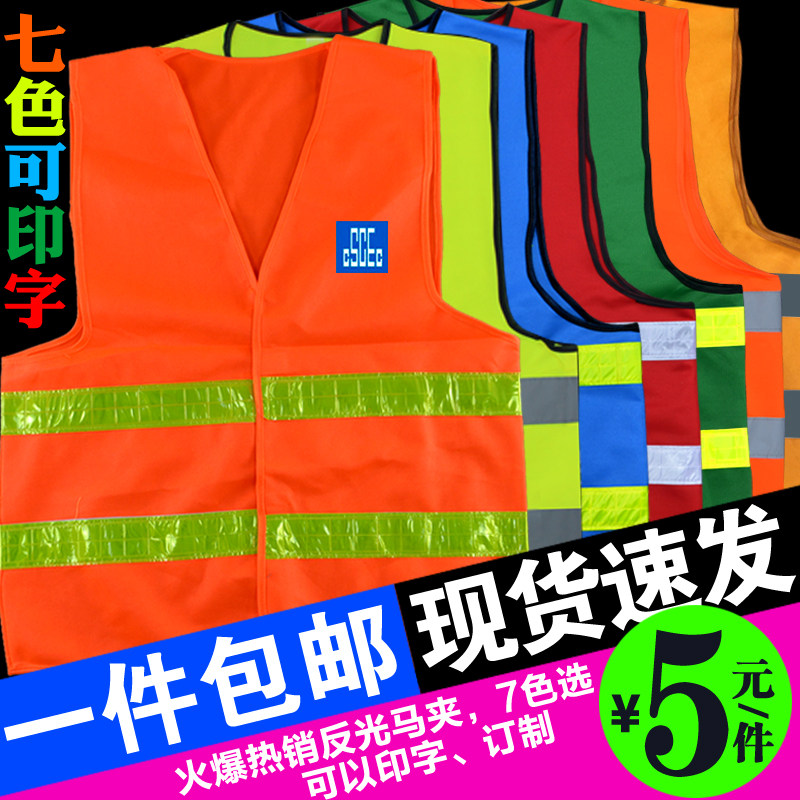 Red Yellow Reflective Waistcoat Vest Cloths Safety Suit Road Construction Built Reflective Clothing Reflective Horse Clamps Bookable