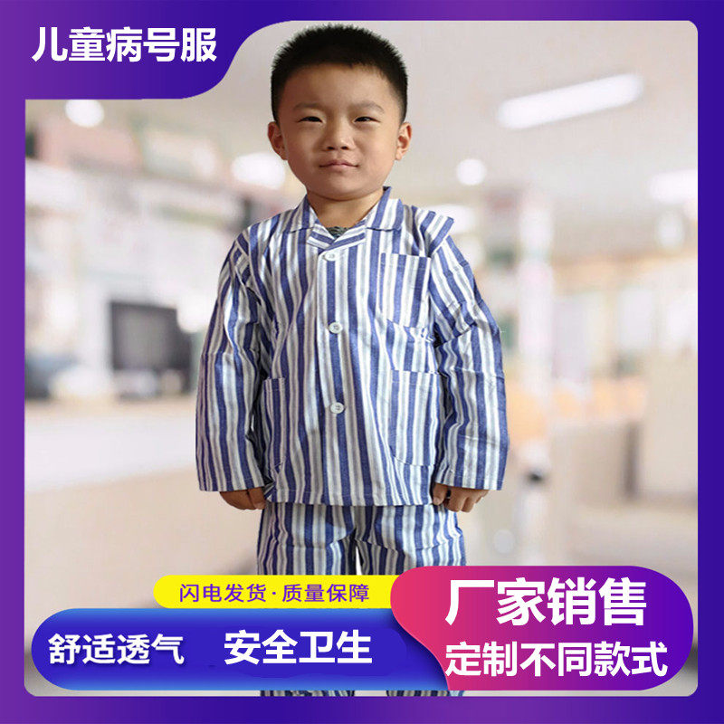 Children's disease clothing performance clothing patient clothing inpatient clothing hospitalization clothing cotton cotton breathable pajamas patient clothing custom props