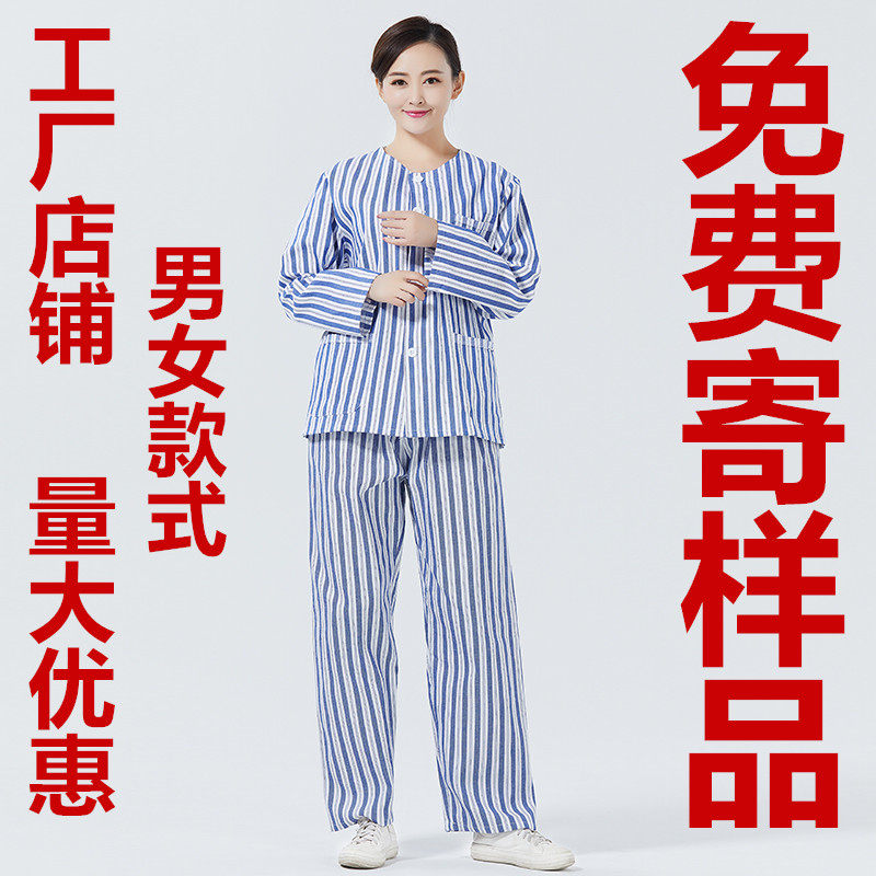 Pure Cotton Patient Clothing Patient Clothing Patient Clothing Patient Sleepwear men and women Long sleeves Two-style suit Care hospitalizative care