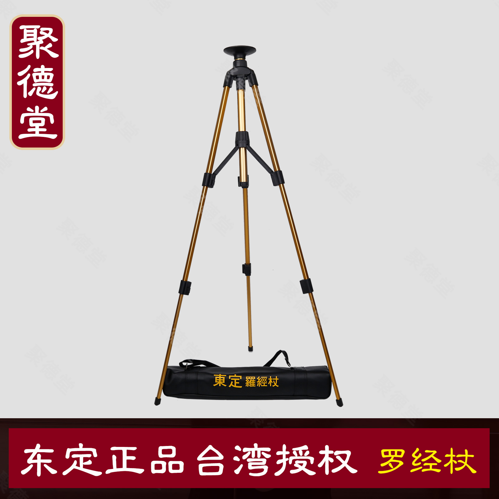 Taiwan Dongding Original Dress New without Magnetic Alloy Rovia Stick Feng Shui Compass Bracket Tripod