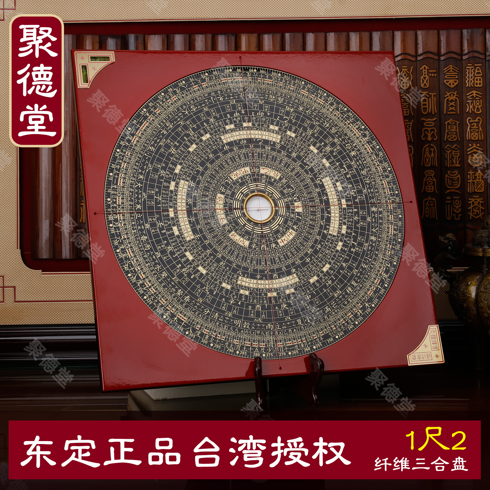 Taiwan Dongding compass 1 foot 2 triple disc electric wood pure copper feng shui compass