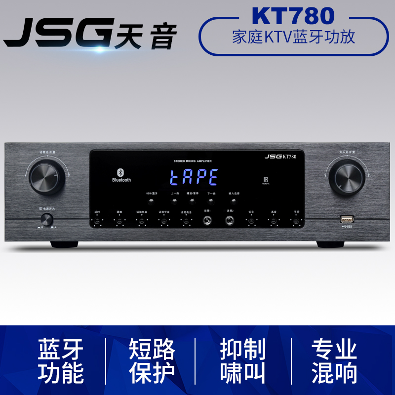 JSG Tianyin KT600 home KTV audio amplifier karaoke amplifier card package home SD card with Bluetooth USB