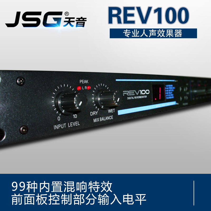 (Akon) High quality Taiwan version of REV100 Professional Audio Effects Stage Performance Imported Edition
