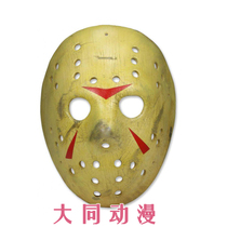 (Datong official) NECA 39779 Jason mask 13 Friday 1 1 1 movie props wearable