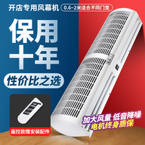 Diamond air curtain commercial mute 0 9 M 1 2m 1 5 m 1 8 meters 2m feng lian ji door fan air curtain