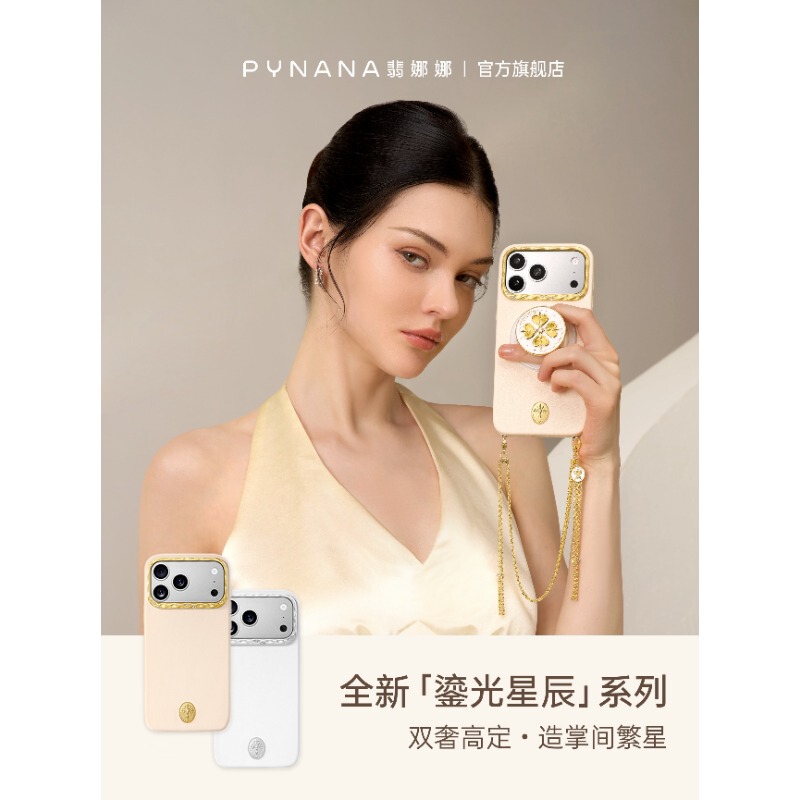 【Authentic Product】Miss Er Exclusive Phone Case for Apple 18 Pro Max iPhone 17 Protective Cover