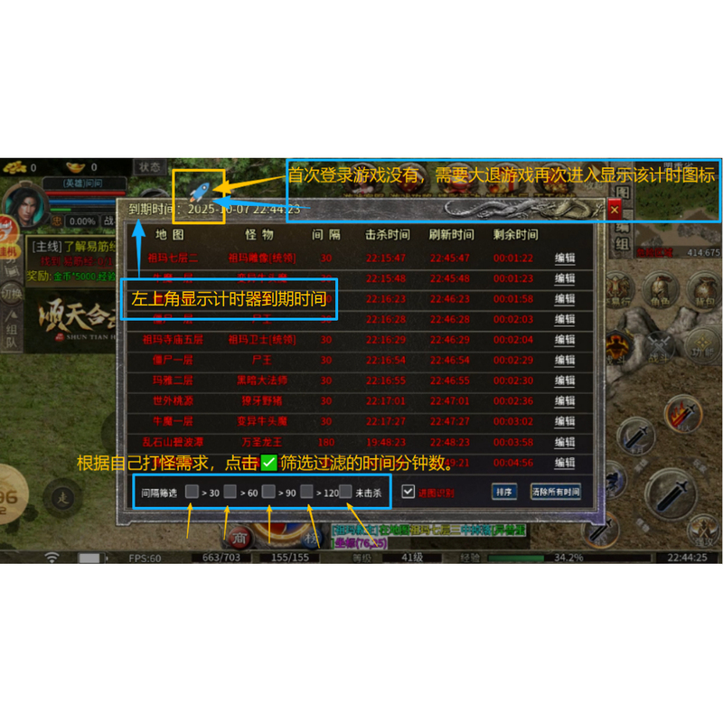 996 Box Legend Mobile Version Boss Timer Fully Automatic, God'S-Eye View Assistance to Help Clear All Bosses.