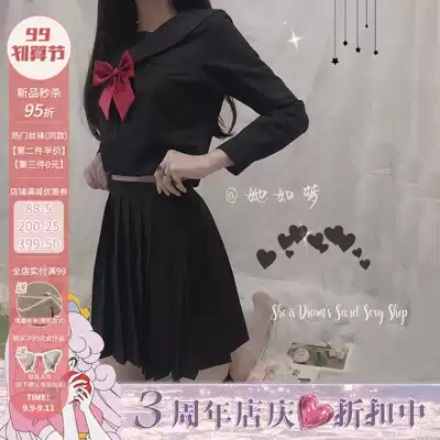 She is dream girl, She is like a dream, abstinence, dark girl, bad JK uniform skirt suit