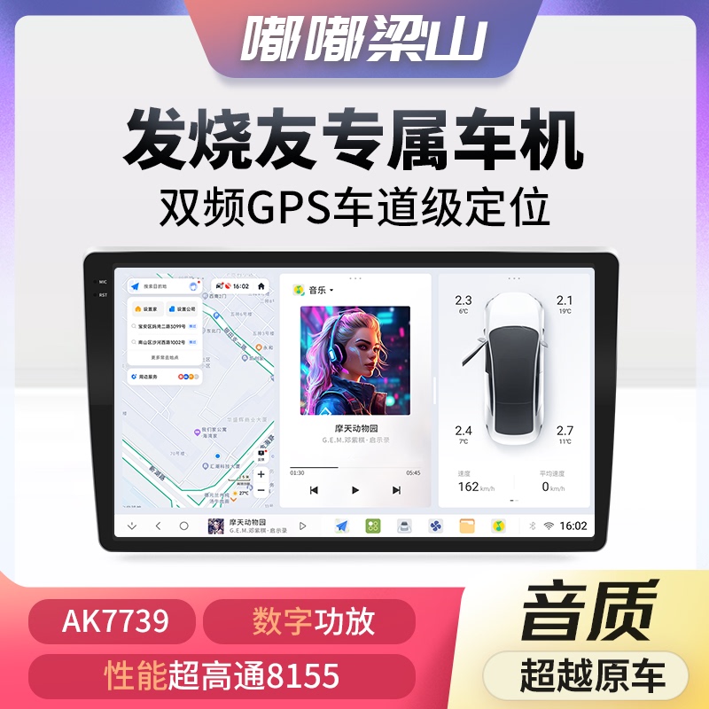 Liangshan Dudu 7870 Car Navigation System 360 Panoramic Navigation All-In-One Car Central Control Large Screen Navigation Smart Display