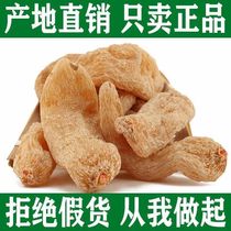 Jilin Birden Wild Gastrodin Fresh Gastrodia Tuber Sliced Tablets Dry Goods Headache Traditional Chinese Medicine Dry Gastrodia