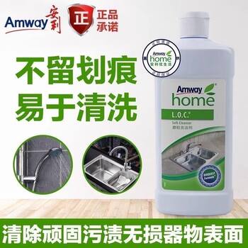 Amway ເຄື່ອງເຮັດຄວາມສະອາດເຄື່ອງຂັດຂີ້ເຫຍື້ອ 500ml ເຄື່ອງໃຊ້ໂຕະເຮືອນຄົວ libao bathware ເຄື່ອງເຮັດຄວາມສະອາດສະແຕນເລດໂລຫະອະເນກປະສົງ