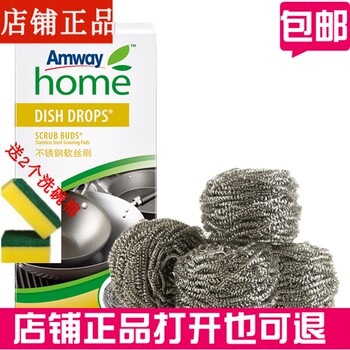 Amway excellent life brushes stainless steel soft wire 4 ປ່ຽງ/ກ່ອງ (ລູກເຫຼັກອ່ອນ ແລະ ບໍ່ເຈັບມື)