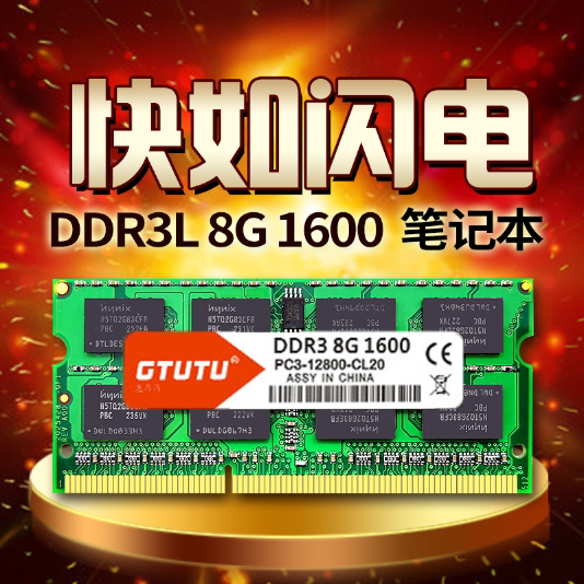 New single DDR3L 1600 8G laptop memory COMPATIBLE 16G 2G 4G 1333 1 35V