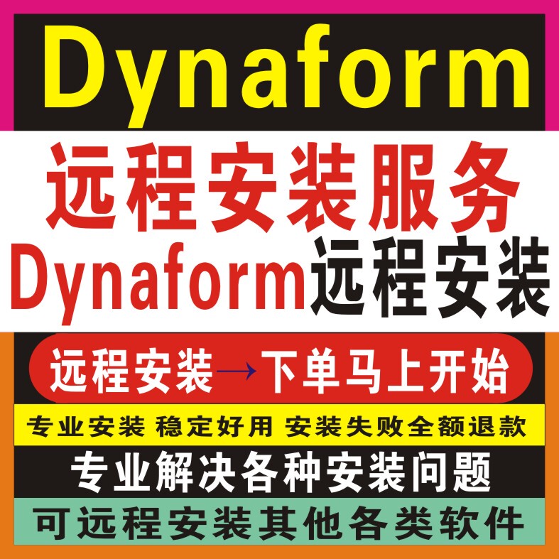 Dynaform Software/5.8.1/5.9.3.210/5.9.4/6.1.3/7.1/7.2 Remote Installation Service