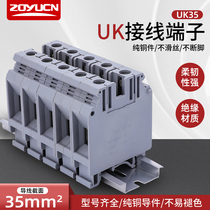 Zhongyu pure copper rail type UK35N terminal row 35N high-foot type sheet UIK-35N 35MM square