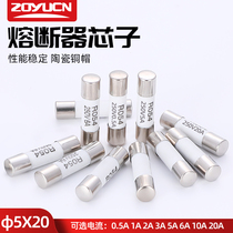 5X20mm Zhongyu R054 ceramic fuse tube RO54 fuse core 0 5A1A2A3A6A8A10A20A fuse