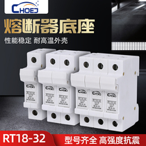 Low-voltage fuse base RT18-32X rail fuse holder 1P2P3P4P core base isolation switch