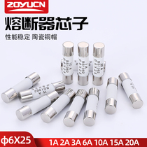 Zhongyu Ceramics R057 RO57 fuse tube 6*25mm fuse core 1A2A1A3A6A8A10A15A20A30A