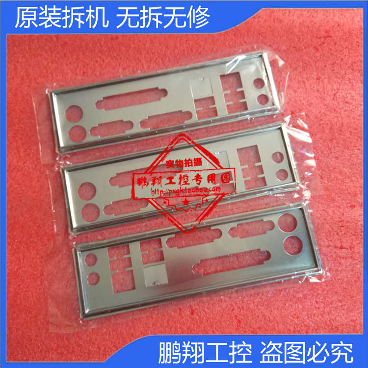 Great Wall D525 T48 Dual Network Card Single Network Card Motherboard New Baffle Backplane Hole Position