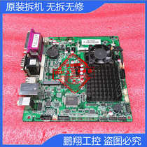 Seavo SV-1037C motherboard 1037U ITX 17cm cash register industrial computer ordering machine 12V