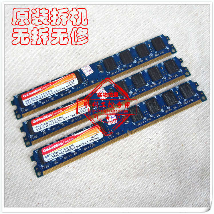 Jinxin Glodenmars 2GB DDR2 800 narrow strip double-sided 16 disassembly strip original memory