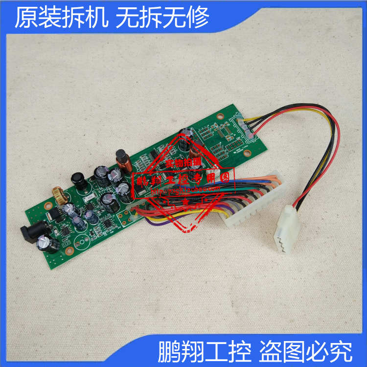 12V to ATX power converter power board 20-pin main line short one SATA maximum 60W