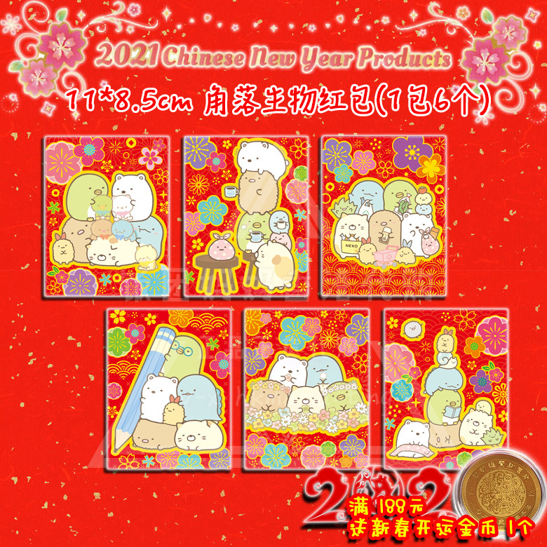 Corner Biological Partner 2021 Bull Short Red Seal Card by New Year's Spring Festival pressure - old Chanry is sealed
