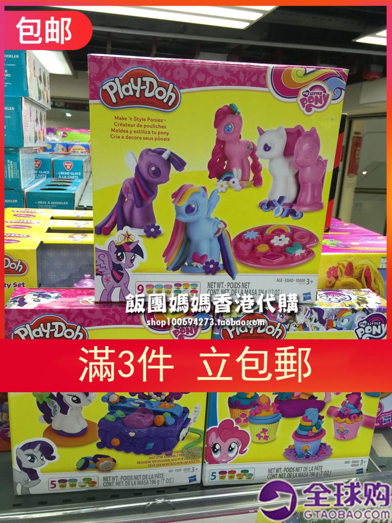 Hong Kong Department Stores Import Playdoh Pedoh Pedo Little Mari Rainbow Pony Pony-Themed Rubber Clay Molds Clay Molds Boxed