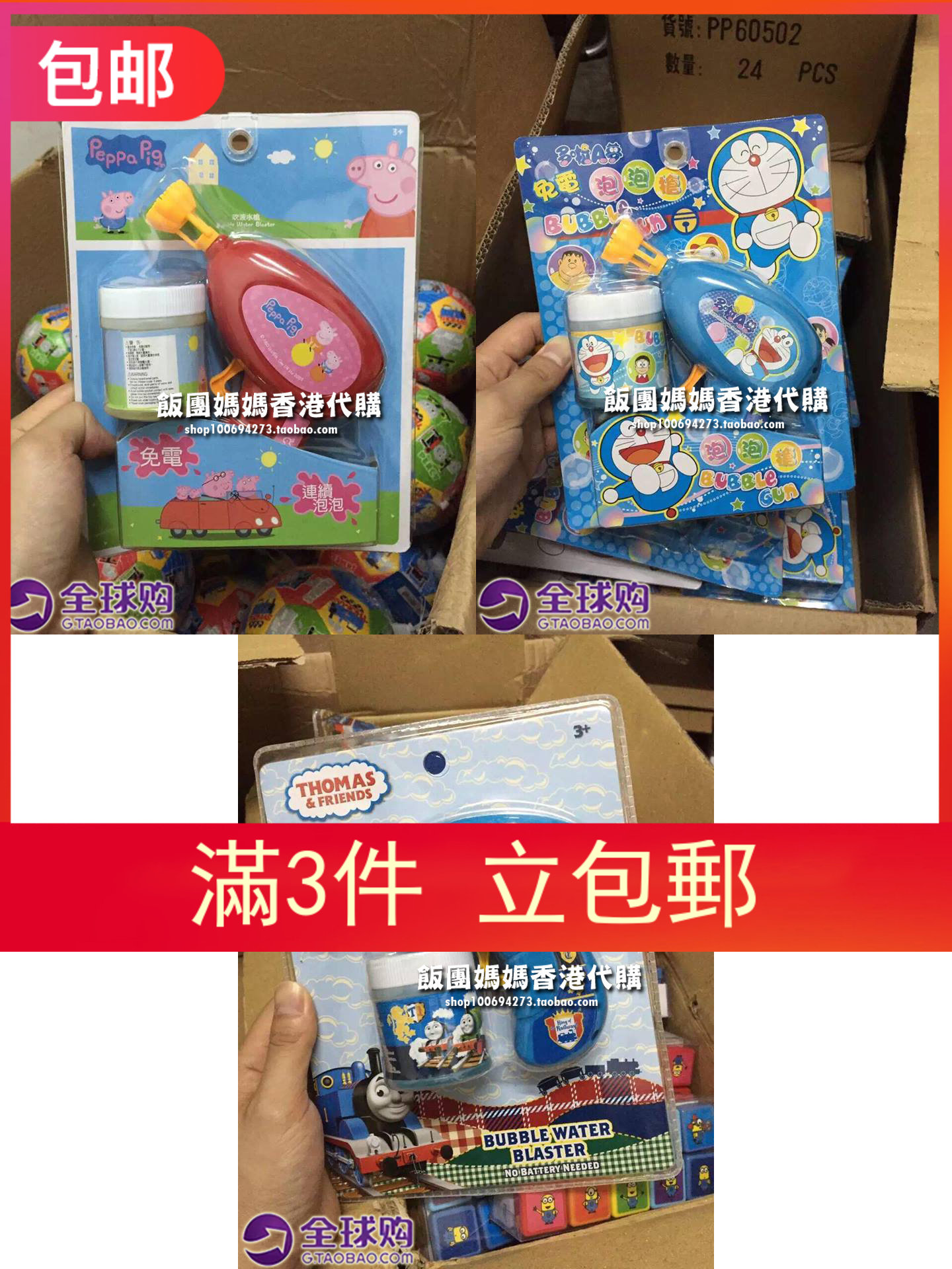 Hong Kong Peppa Pig Pepe Pig piggy piggy Dolager A dream soup Mataxis free of electricity continuous bubble water gun