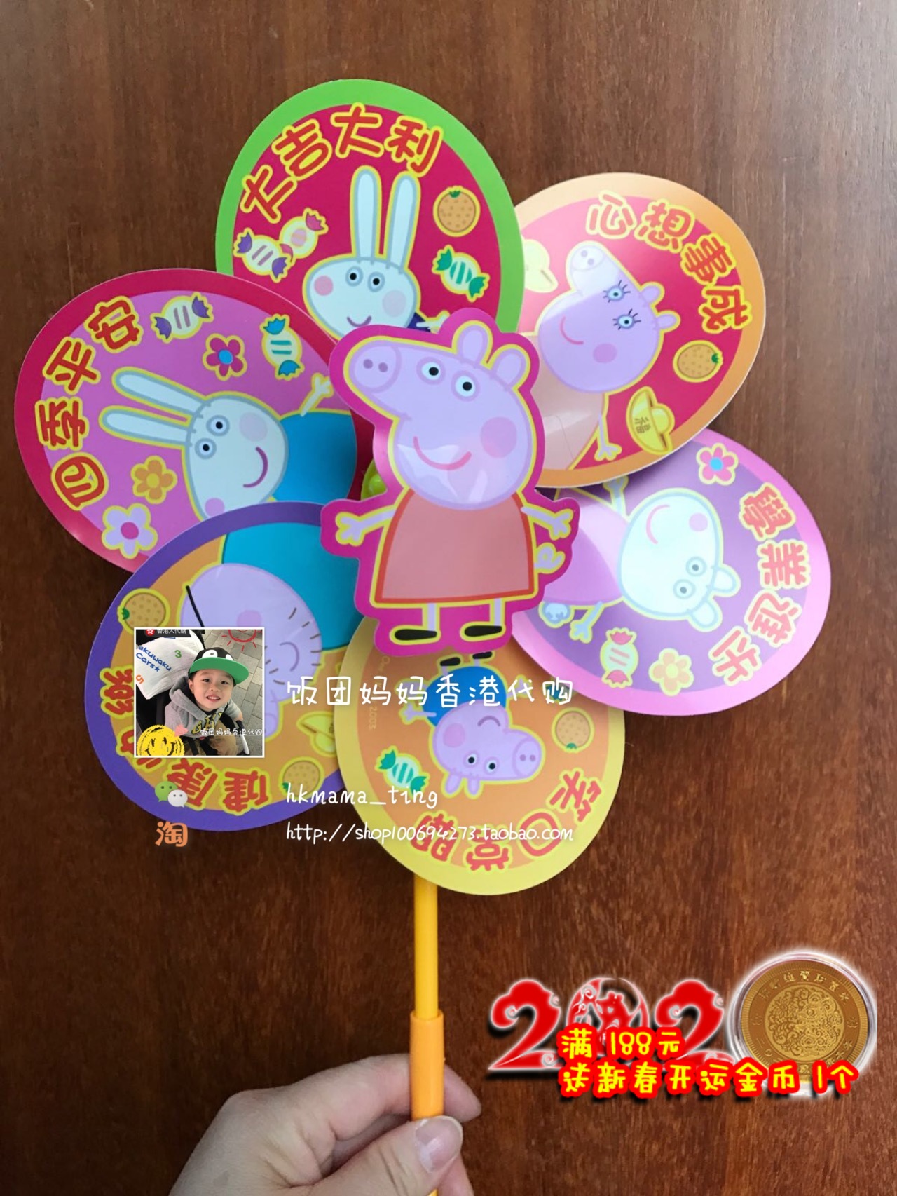 Hong Kong Pepe Pig Piggy Pec Pei Chi Pei Qi Children New Year New Spring Transit Windmill Card Ventilation Transfer Festival Decoration