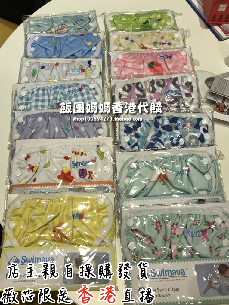 Hong Kong Japan Swimava Baby Newborn baby Washable swimming trunks Leak-proof adjustable 0-18 months