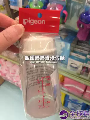 Hong Kong Japan Pigeon baby bottle PP breast milk fresh bottle storage bottle storage bottle Milk Cup 120ml