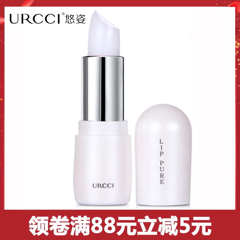 URCCI smooth Moisturizing Lip Balm lip balm moisturizing and moisturizing natural anti-dry crack colorless lipstick