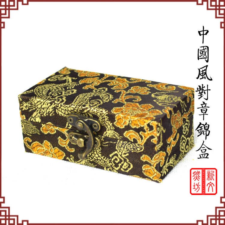 Seal Brocade Box Seal Cutting Seal Box Chinese Style Antique Printing Stone Gift Box Classical Seal Box Gold Stone Seal Carving