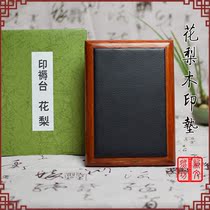 Seal cutting seal seal printing table rosewood printing pad printing stone chapter material printing mattress table mahogany gift seal cutting tool