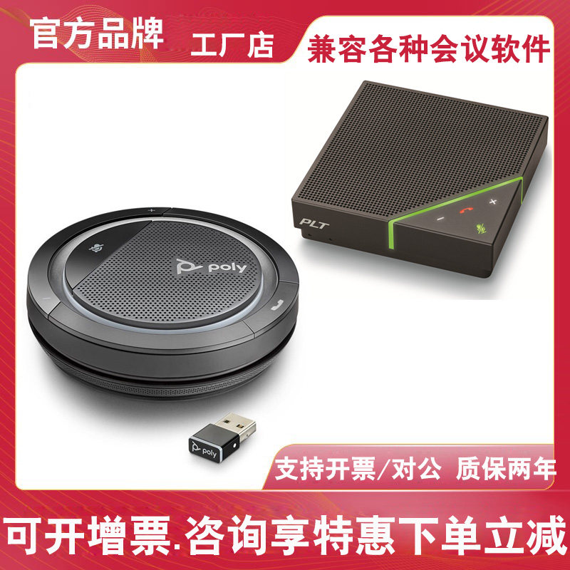 Conference omnidirectional microphone Paulitton Tropic Wireless Bluetooth Tencent Nail P32 5200P5300P7200