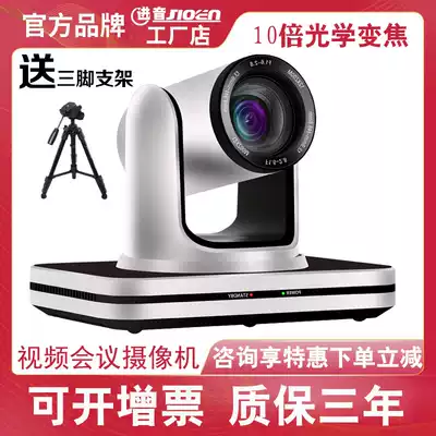 Video conference camera USB HD 1080p optical zoom Tencent DingTalk conference system large conference room
