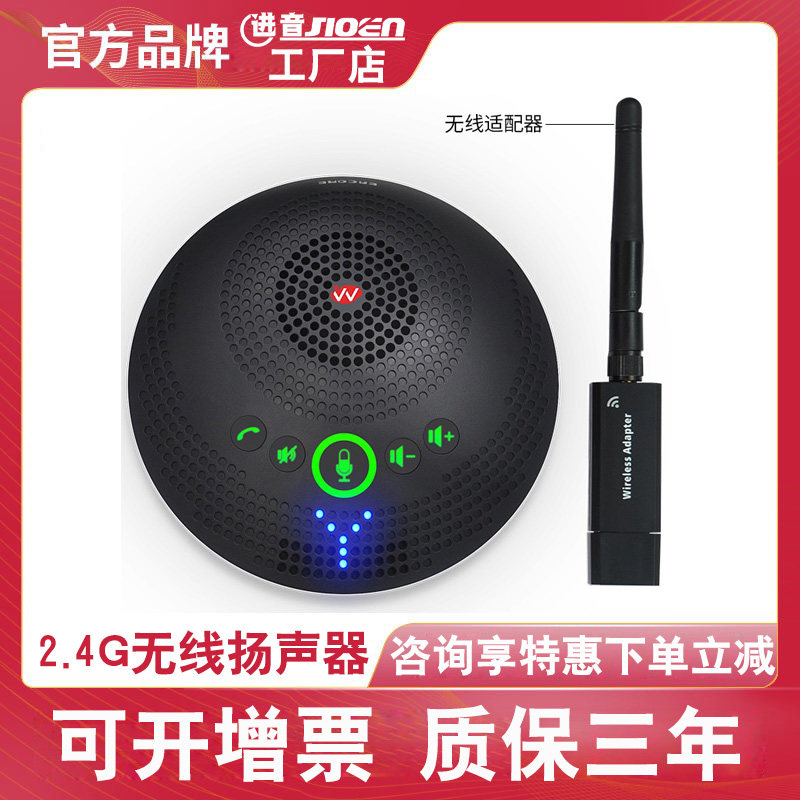 Audio and video conferencing omnidirectional microphone USB Bluetooth 2 4G wireless telephone Mobile phone network system equipment M55