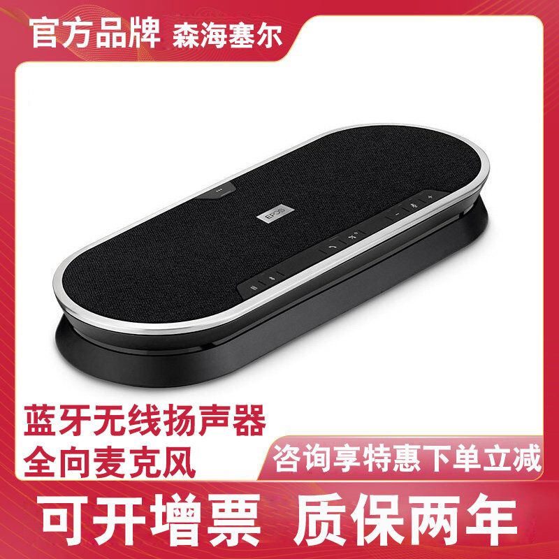 Danish SOUND Sennheiser Video conference Omnidirectional microphone EXPAND SP80T Bluetooth USB speaker