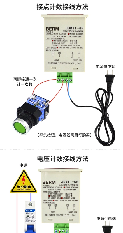 Bộ đếm hiển thị kỹ thuật số điện tử độ chính xác cao JDM11-6H 5H của Bell với bộ đếm tích lũy bộ nhớ khi mất điện