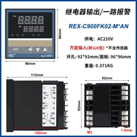 C900 [Универсальный выход реле входного реле] m*an