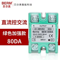 Green Enhanced Edition-80DA [DC AC Exchange]