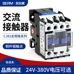 Bellmei AC 접촉기 CJX2-1810 1210 2510 3210 삼상 380V 단상 220V